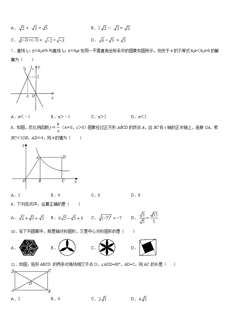 云南省大理州巍山县2022-2023学年数学七年级第二学期期末达标检测试题含答案02
