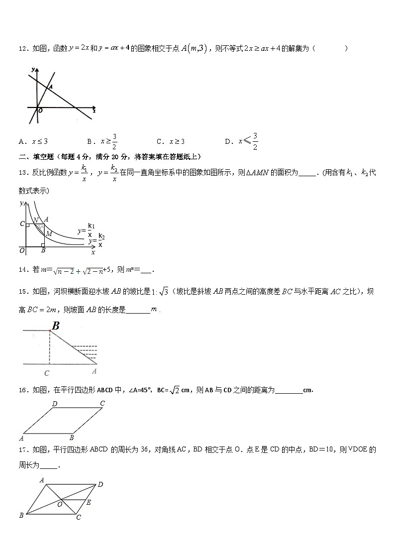 云南省大理州巍山县2022-2023学年数学七年级第二学期期末达标检测试题含答案03