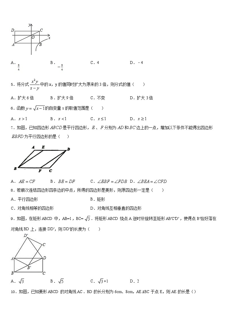 云南省富宁县2022-2023学年七年级数学第二学期期末综合测试模拟试题含答案02
