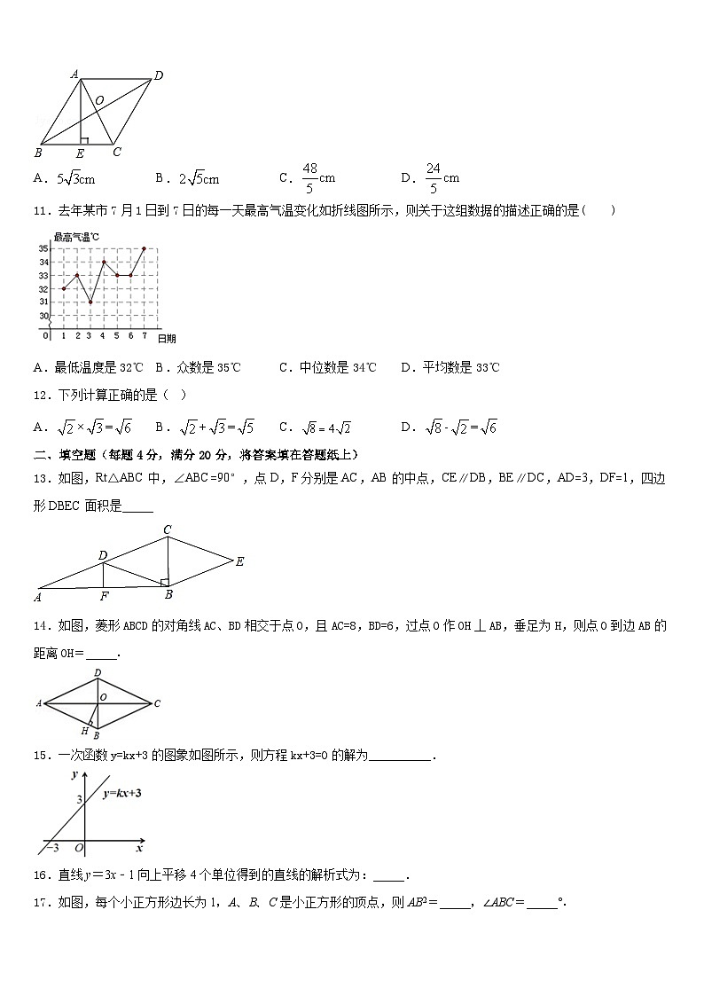 云南省富宁县2022-2023学年七年级数学第二学期期末综合测试模拟试题含答案03