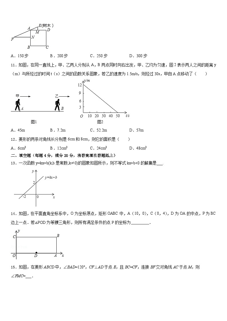 云南省富源县联考2022-2023学年数学七年级第二学期期末考试试题含答案03