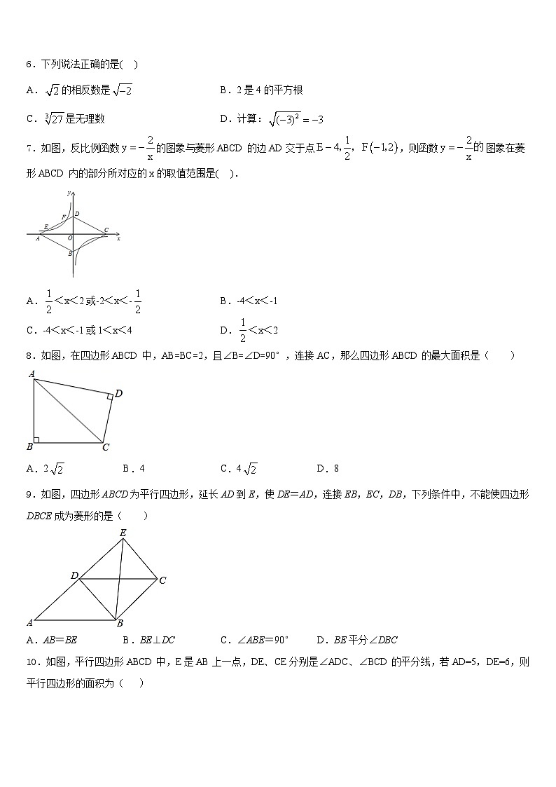 云南省昆明市五华区昆明长城中学2022-2023学年七下数学期末教学质量检测试题含答案02