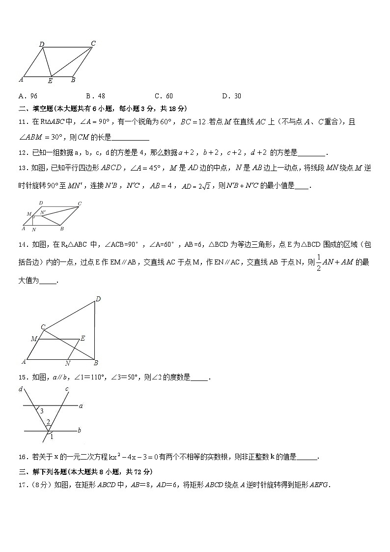 云南省昆明市五华区昆明长城中学2022-2023学年七下数学期末教学质量检测试题含答案03