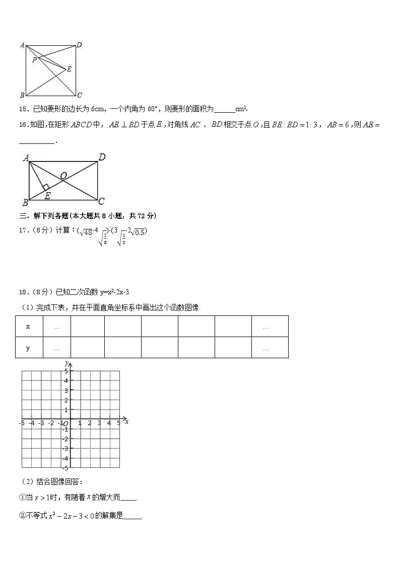 云南省双柏县2022-2023学年数学七下期末预测试题含答案第3页
