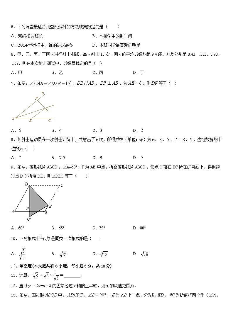 云南省巍山县2022-2023学年数学七下期末质量跟踪监视模拟试题含答案02