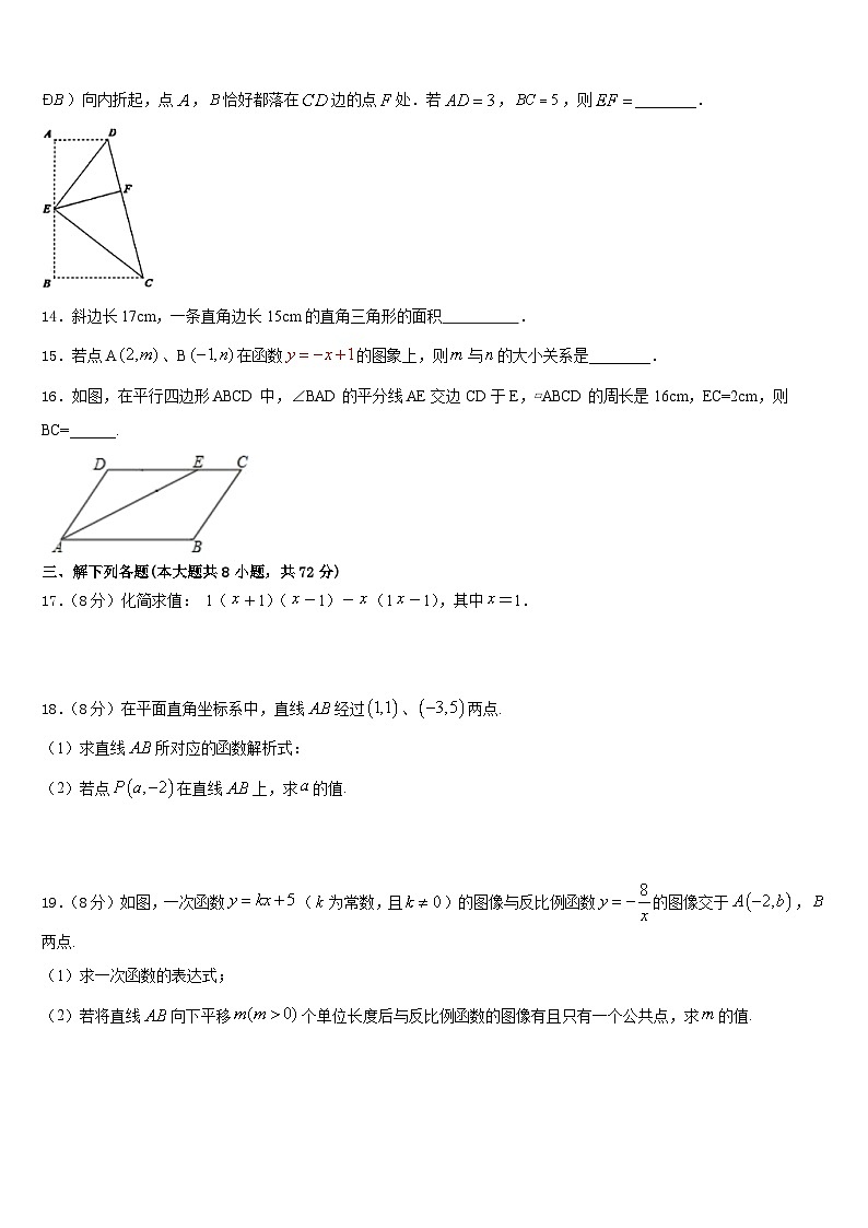 云南省巍山县2022-2023学年数学七下期末质量跟踪监视模拟试题含答案03