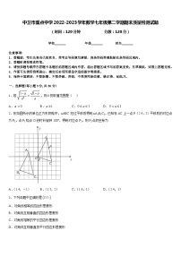 中卫市重点中学2022-2023学年数学七年级第二学期期末质量检测试题含答案