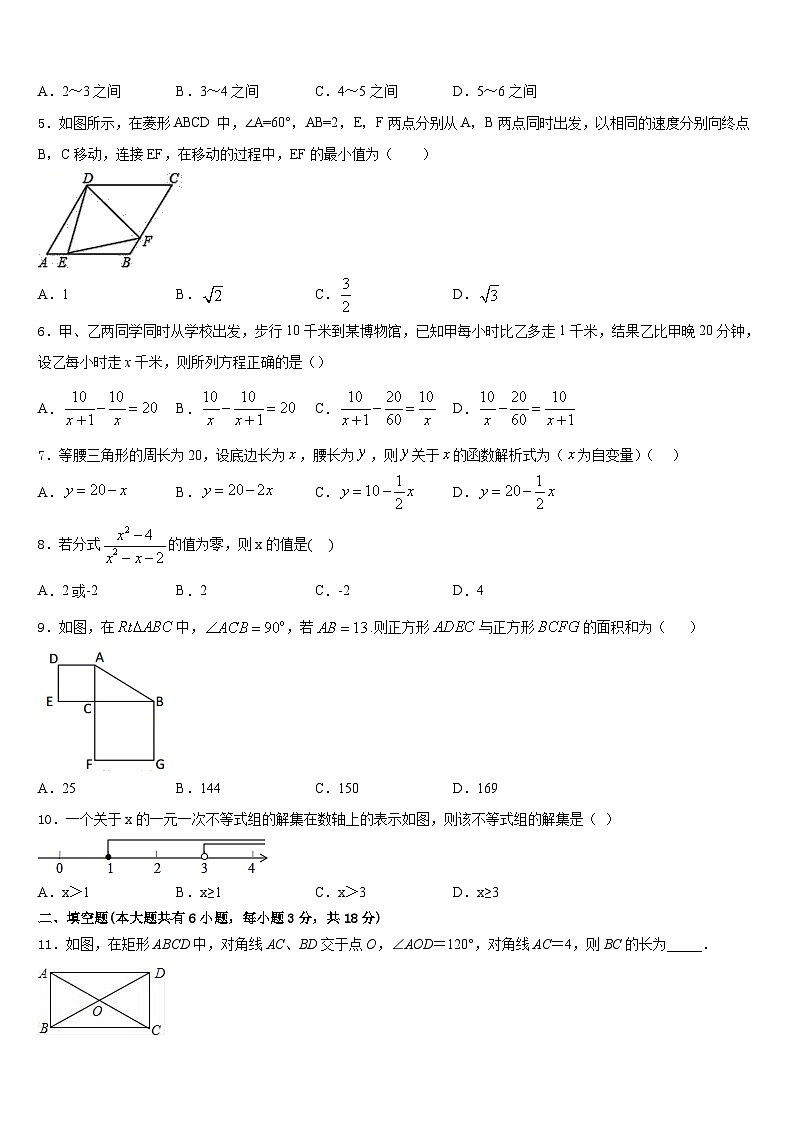 云南省云南大附中（一二一校区）2022-2023学年数学七年级第二学期期末达标检测模拟试题含答案第2页