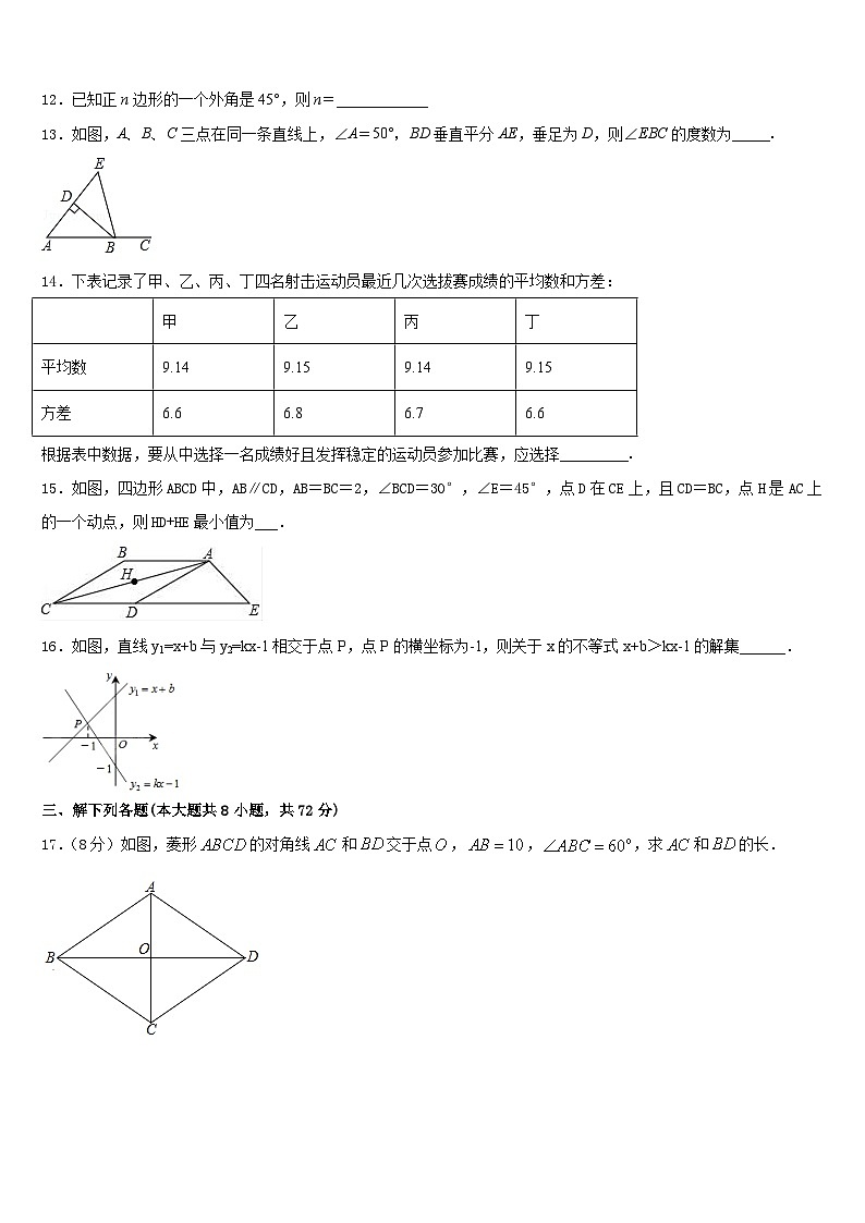 云南省云南大附中（一二一校区）2022-2023学年数学七年级第二学期期末达标检测模拟试题含答案第3页