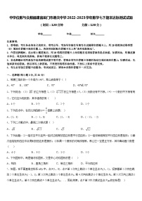 中学位数与众数福建省厦门市逸夫中学2022-2023学年数学七下期末达标测试试题含答案