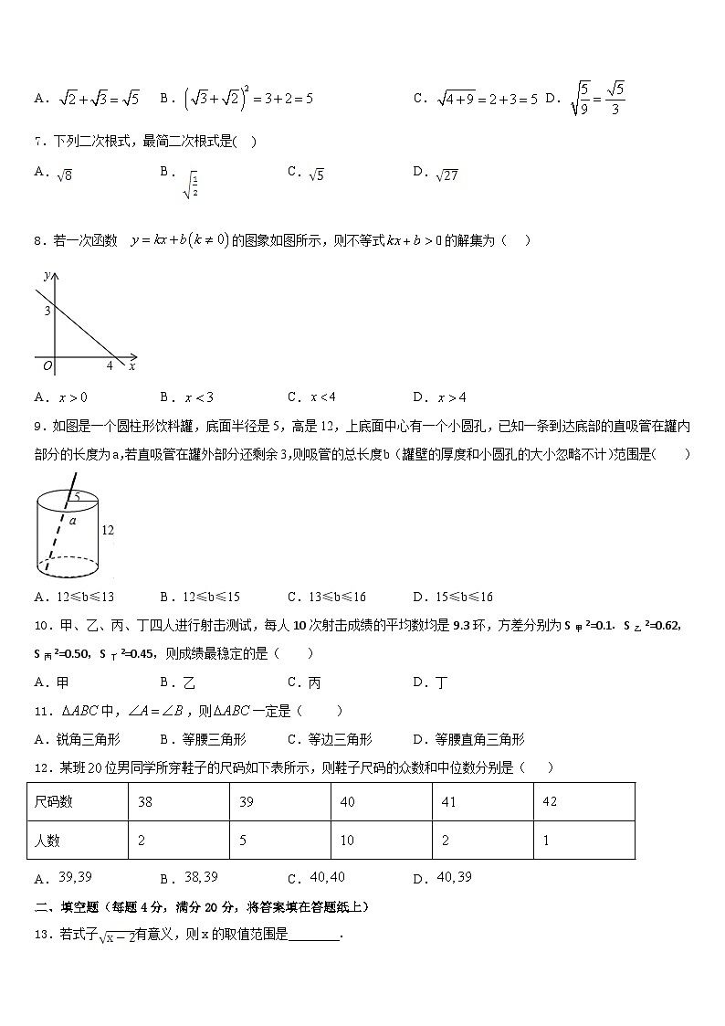 云南省施甸县2022-2023学年七年级数学第二学期期末考试模拟试题含答案02