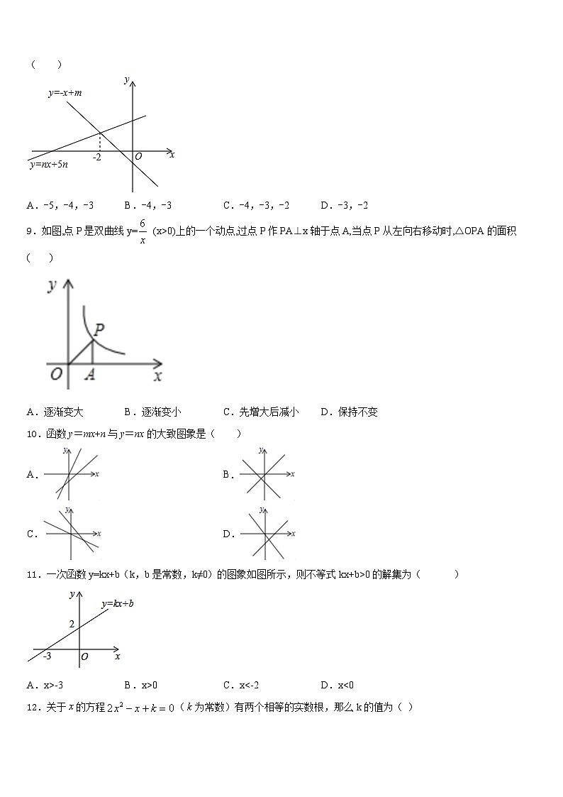云南省云南大学附属中学2022-2023学年七年级数学第二学期期末质量跟踪监视试题含答案02