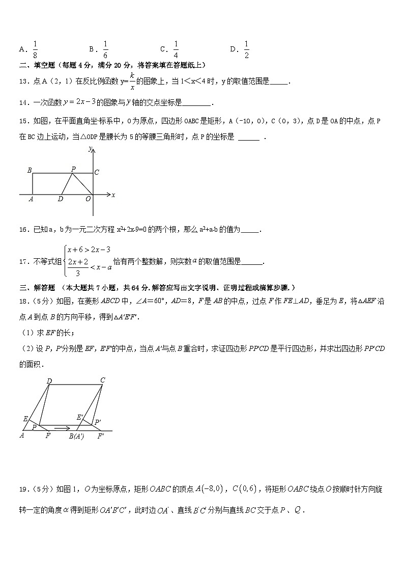 云南省云南大学附属中学2022-2023学年七年级数学第二学期期末质量跟踪监视试题含答案03
