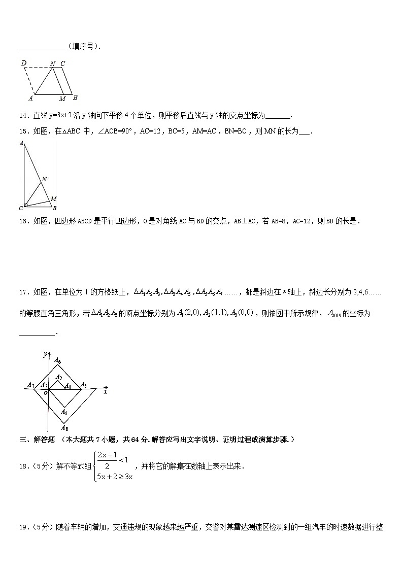 云南省姚安县2022-2023学年数学七下期末教学质量检测模拟试题含答案03