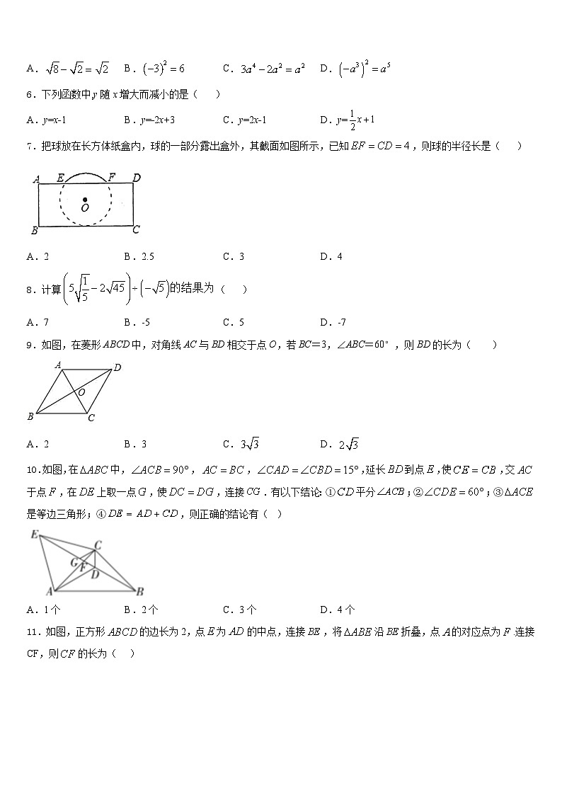 云南师范大实验中学2022-2023学年七年级数学第二学期期末综合测试模拟试题含答案02