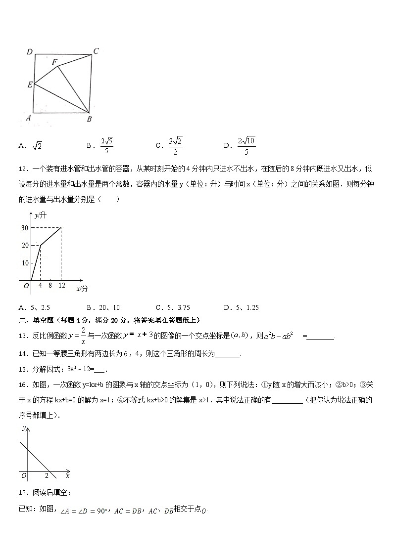 云南师范大实验中学2022-2023学年七年级数学第二学期期末综合测试模拟试题含答案03