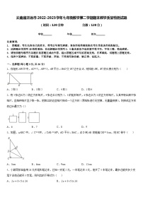 云南省开远市2022-2023学年七年级数学第二学期期末教学质量检测试题含答案