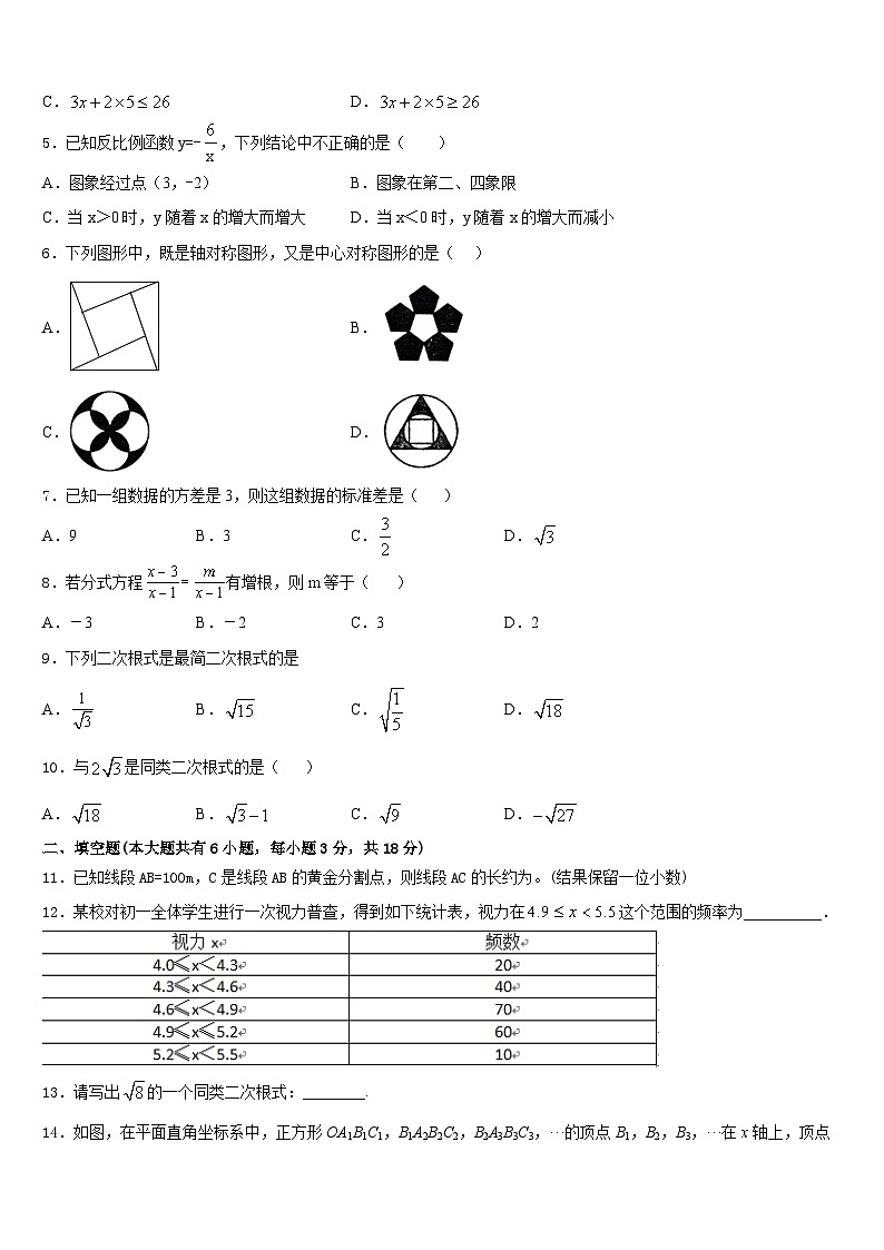 云南省开远市2022-2023学年七年级数学第二学期期末教学质量检测试题含答案第2页