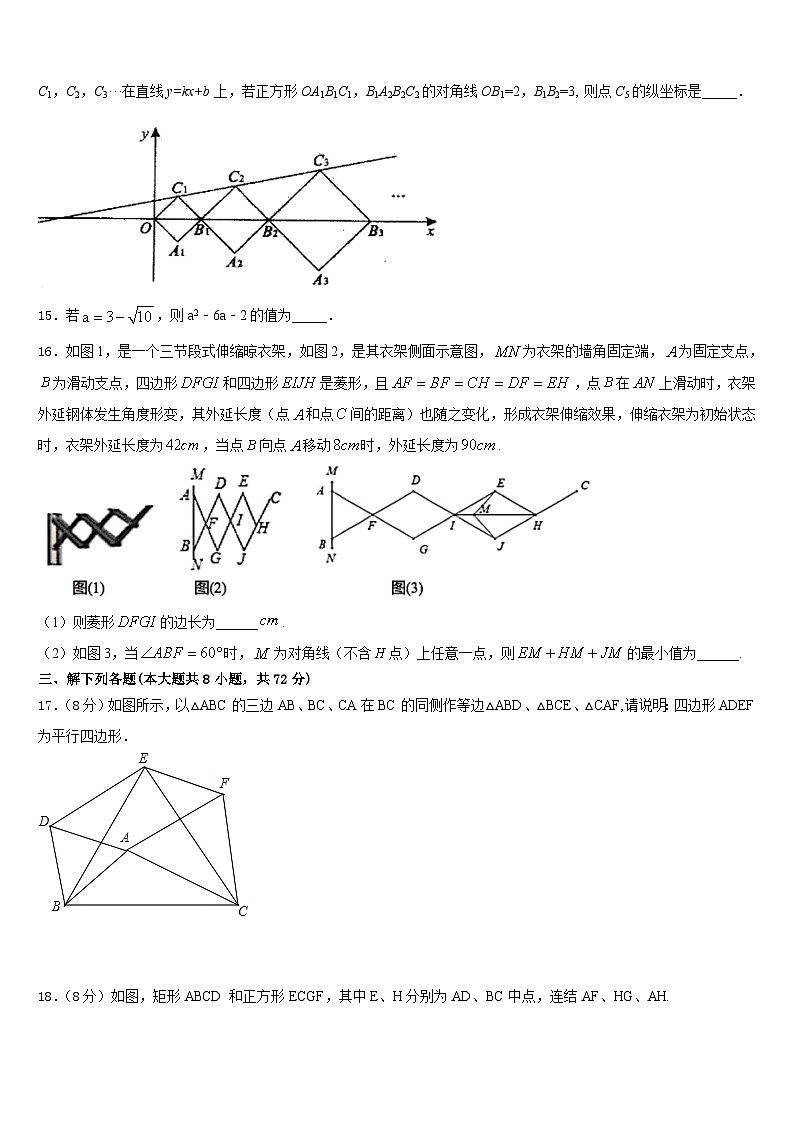 云南省开远市2022-2023学年七年级数学第二学期期末教学质量检测试题含答案第3页