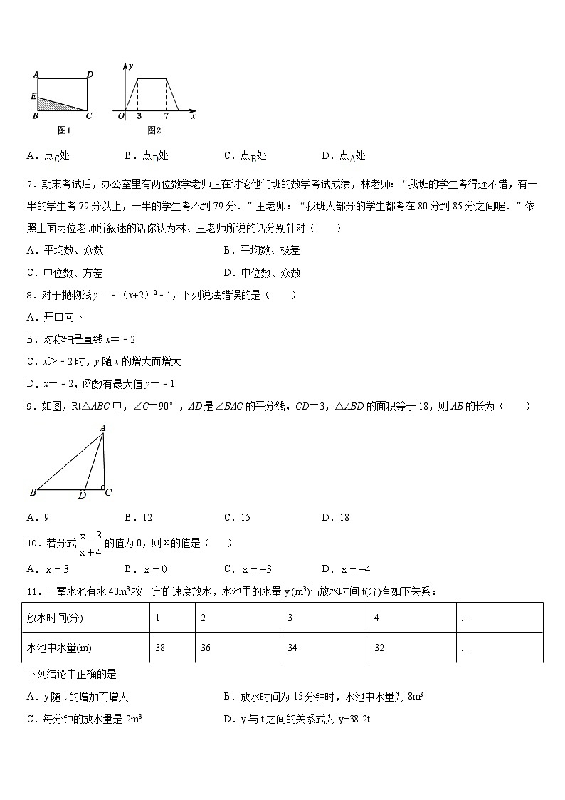云南省开远市2022-2023学年数学七年级第二学期期末达标检测试题含答案第2页