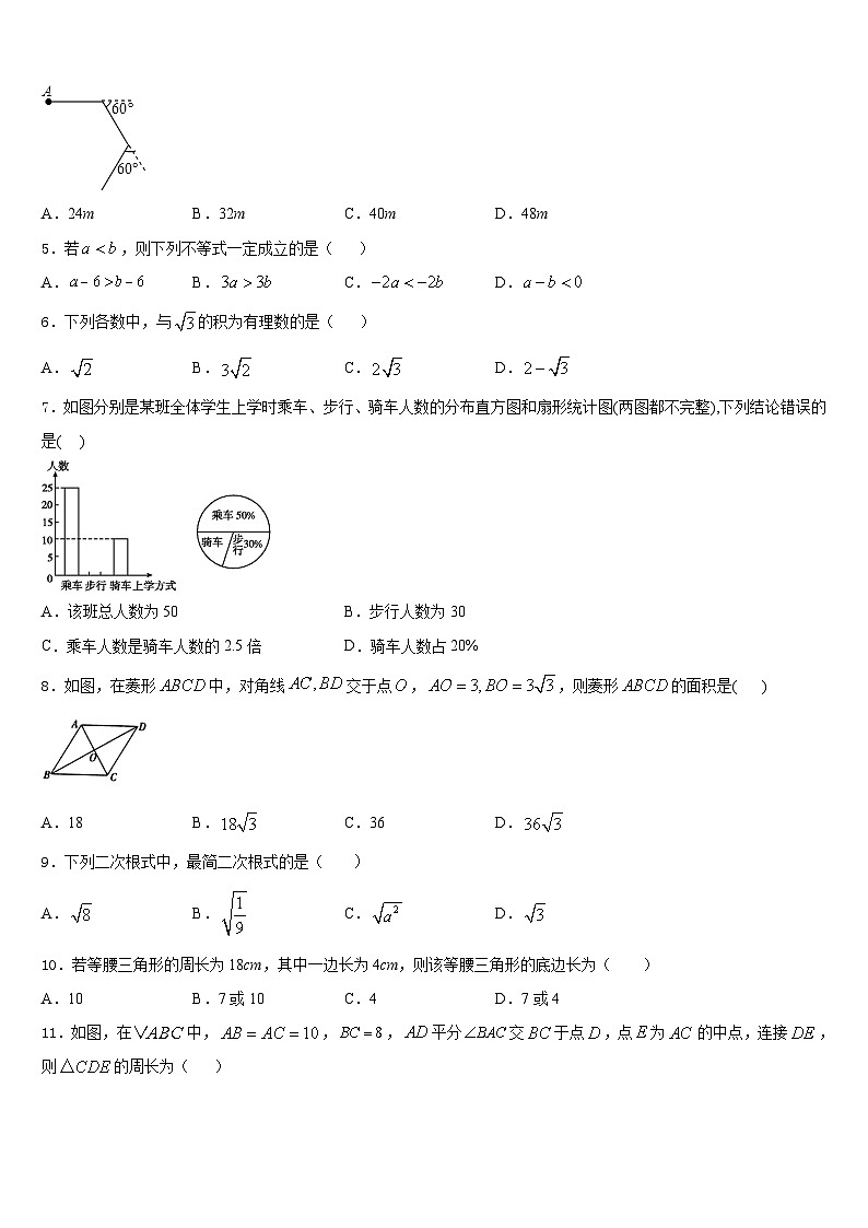 云南省昆明市云南师范大实验中学2022-2023学年七年级数学第二学期期末经典模拟试题含答案02