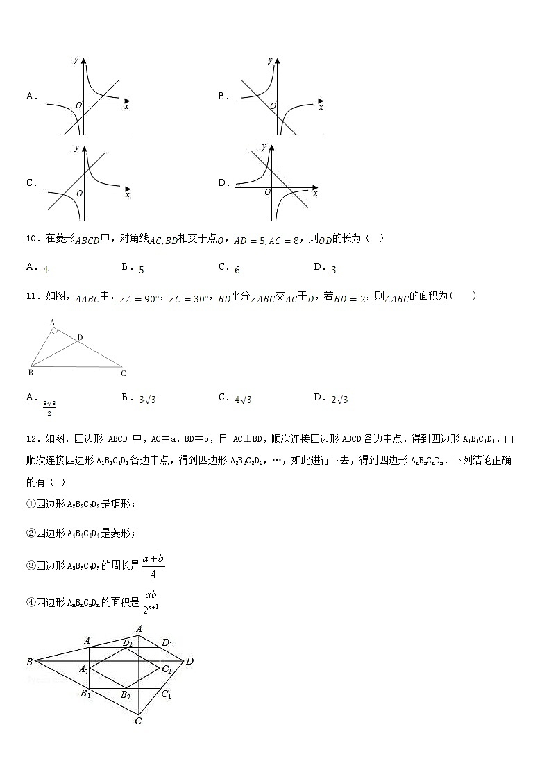 云南省丽江市华坪县2022-2023学年数学七下期末预测试题含答案第3页