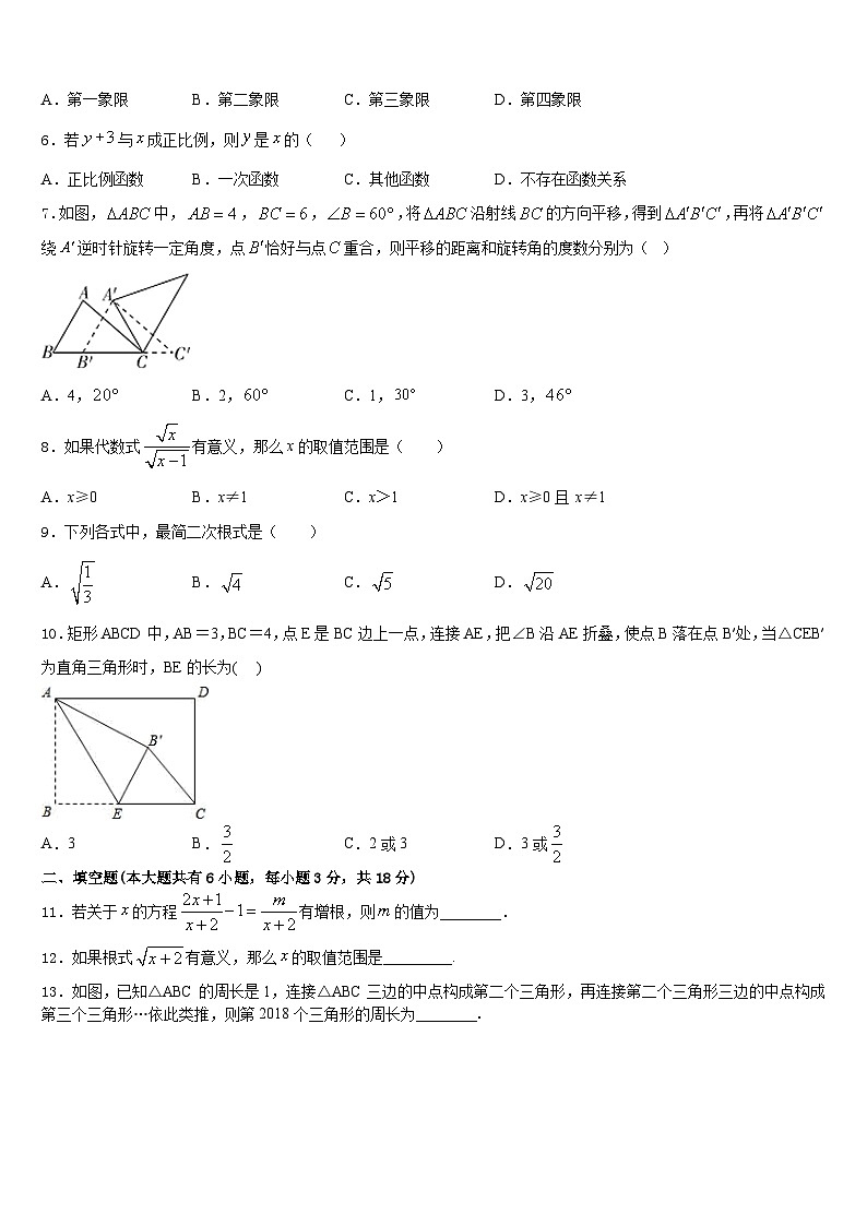 云南省丽江市2022-2023学年数学七年级第二学期期末经典模拟试题含答案02