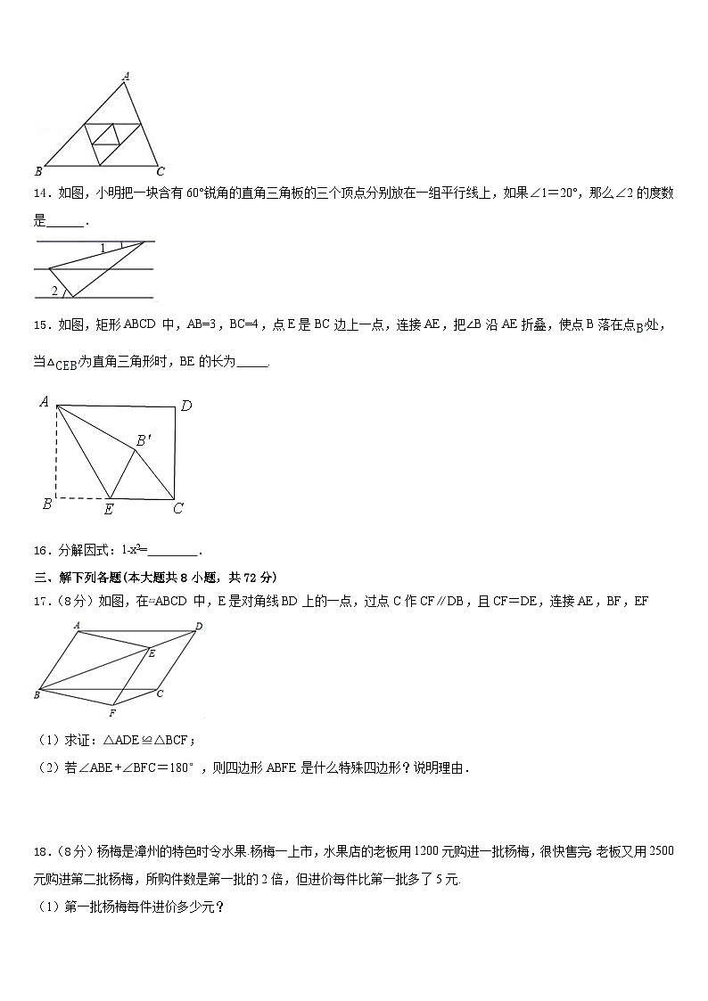 云南省丽江市2022-2023学年数学七年级第二学期期末经典模拟试题含答案03