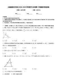 云南省临沧市名校2022-2023学年数学七年级第二学期期末预测试题含答案