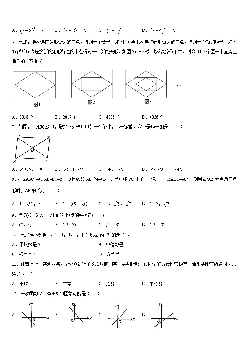 云南省临沧市临翔区第一中学2022-2023学年数学七下期末综合测试模拟试题含答案02