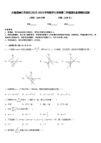 云南省丽江市名校2022-2023学年数学七年级第二学期期末监测模拟试题含答案