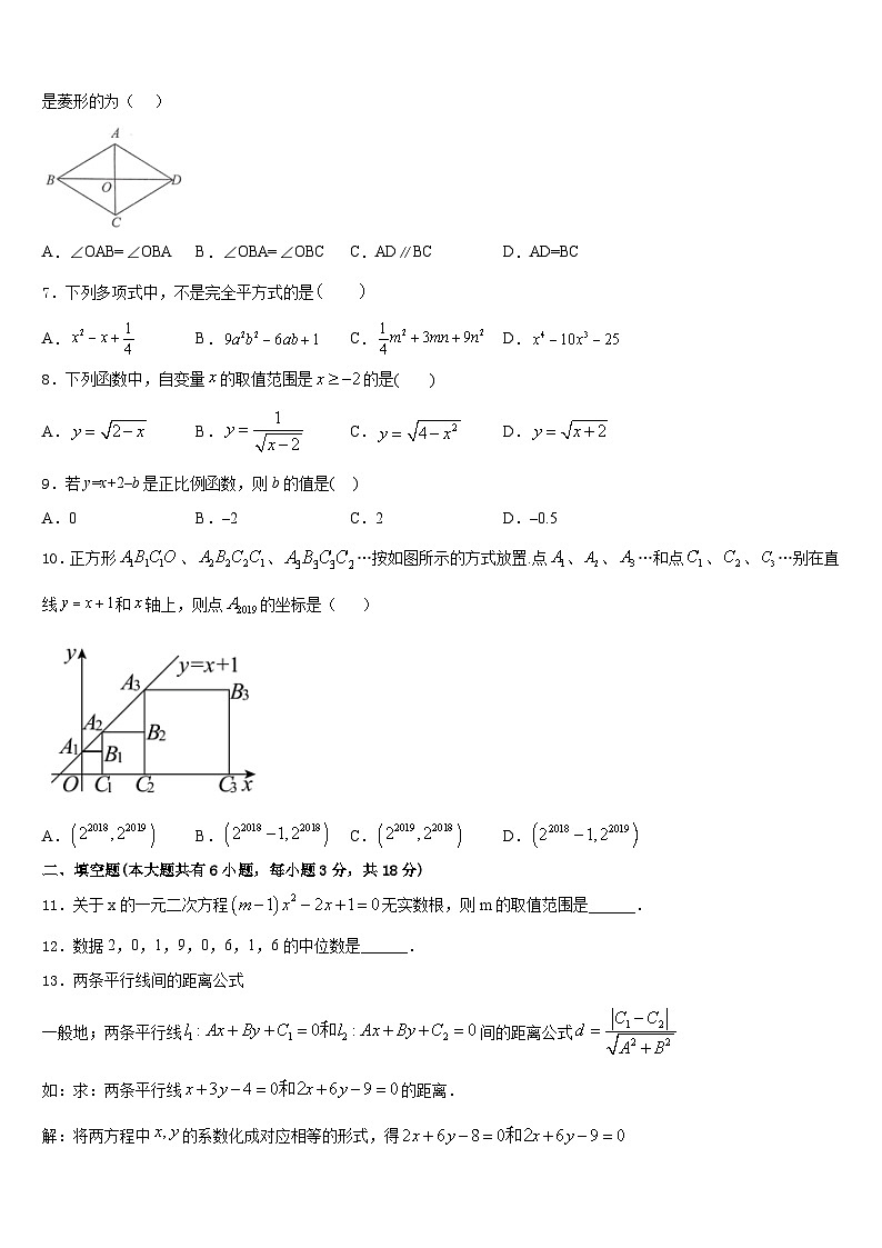 云南省临沧市名校2022-2023学年数学七年级第二学期期末考试试题含答案02