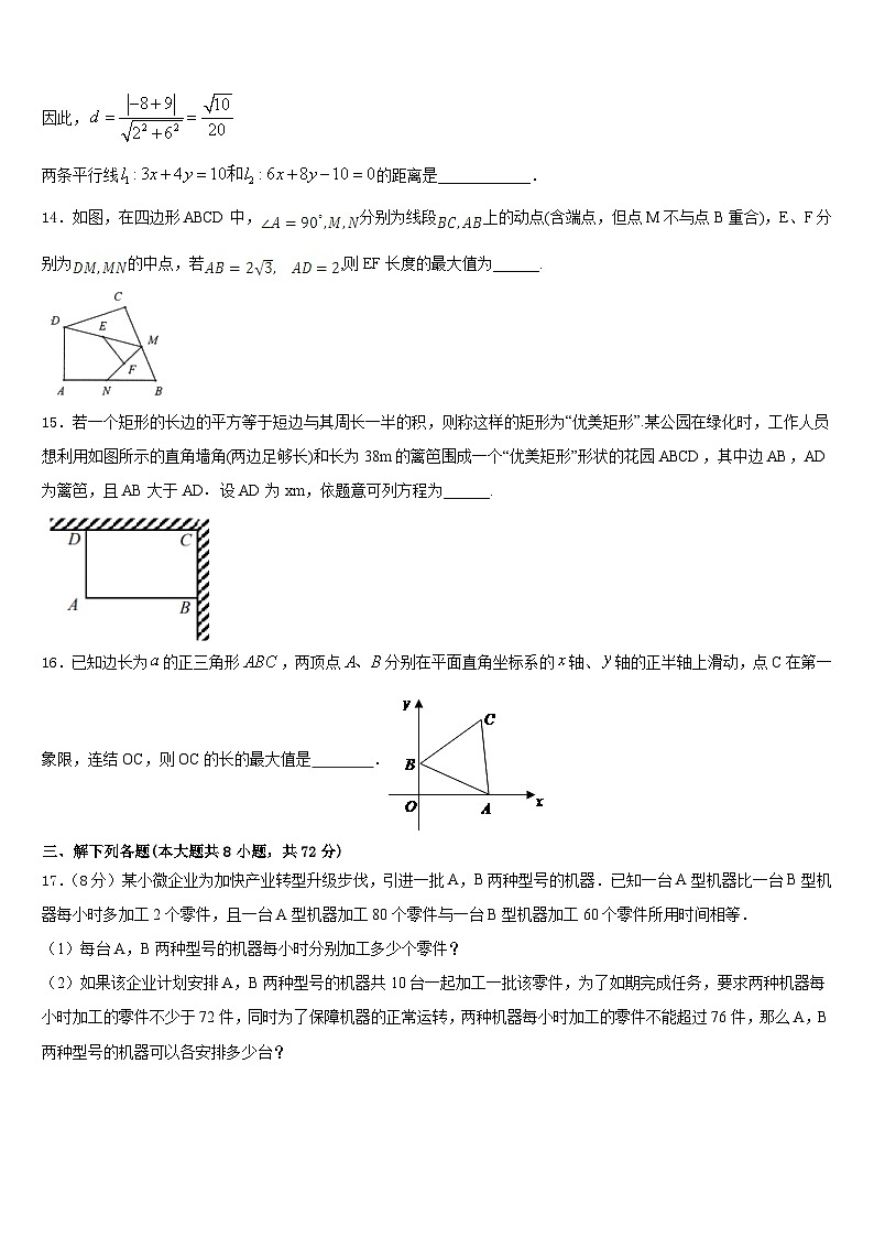 云南省临沧市名校2022-2023学年数学七年级第二学期期末考试试题含答案03