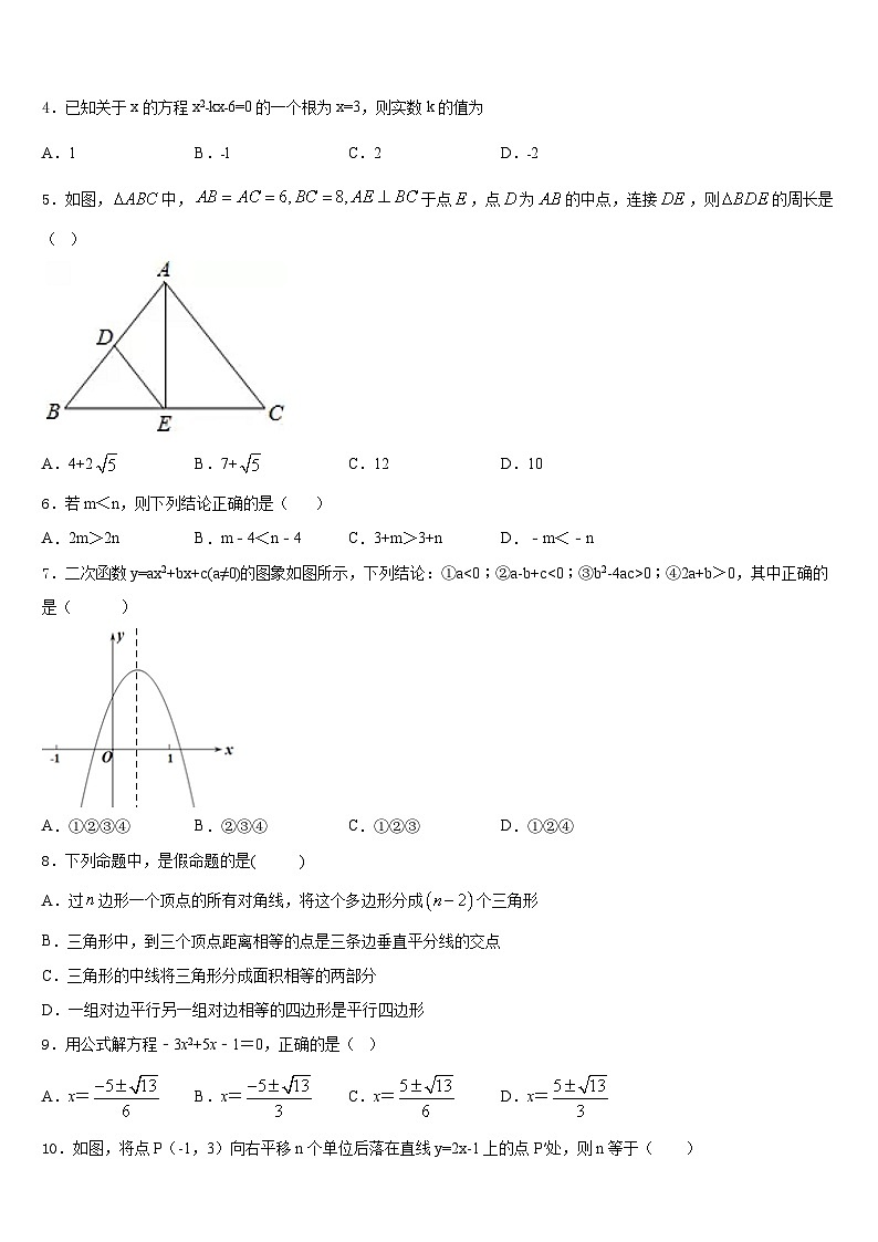 云南省文山市2022-2023学年七下数学期末复习检测试题含答案02