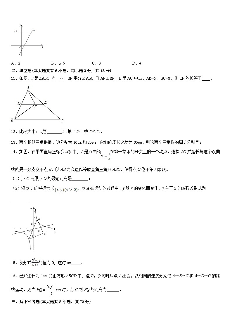 云南省文山市2022-2023学年七下数学期末复习检测试题含答案03