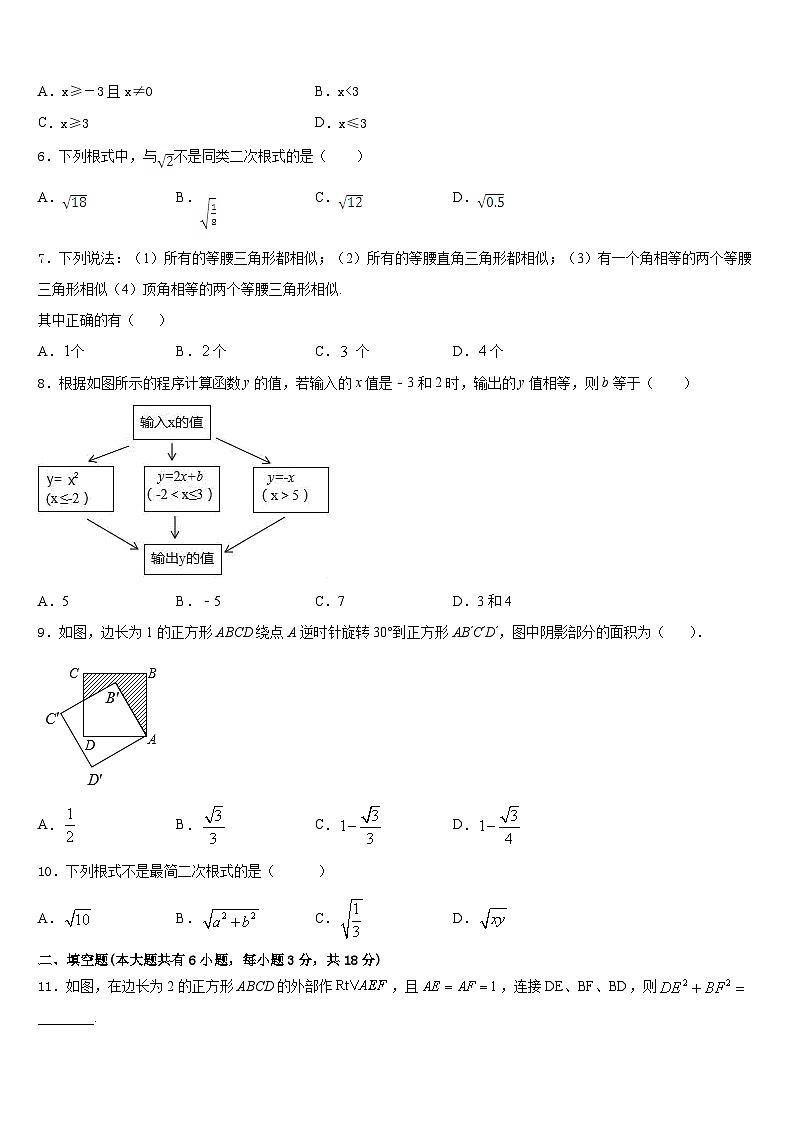 内蒙古巴彦淖尔市第五中学2022-2023学年七年级数学第二学期期末复习检测试题含答案02