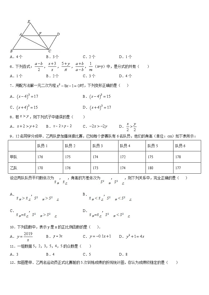 内蒙古巴彦淖尔市杭锦后旗四校联考2022-2023学年七年级数学第二学期期末复习检测试题含答案第2页