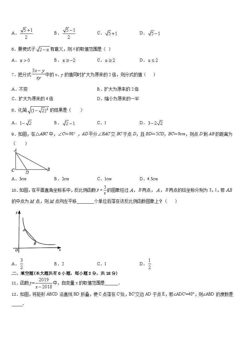 内蒙古巴彦淖尔市名校2022-2023学年七下数学期末质量检测试题含答案02