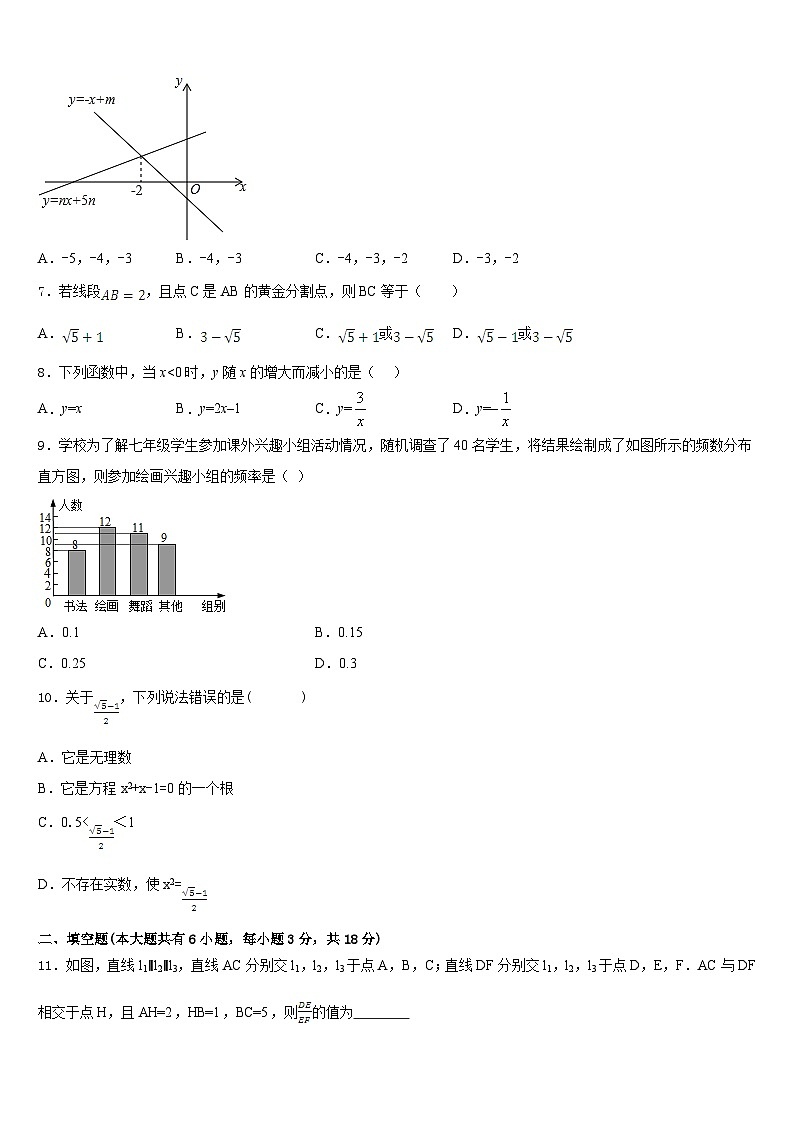 内蒙古北京八中乌兰察布分校2022-2023学年数学七年级第二学期期末经典模拟试题含答案02