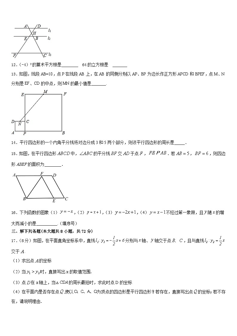 内蒙古北京八中乌兰察布分校2022-2023学年数学七年级第二学期期末经典模拟试题含答案03