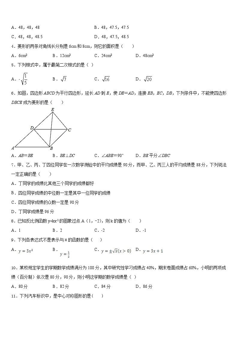 内蒙古根河市阿龙山中学2022-2023学年数学七下期末调研试题含答案02