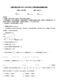 内蒙古海拉尔区2022-2023学年七下数学期末监测模拟试题含答案