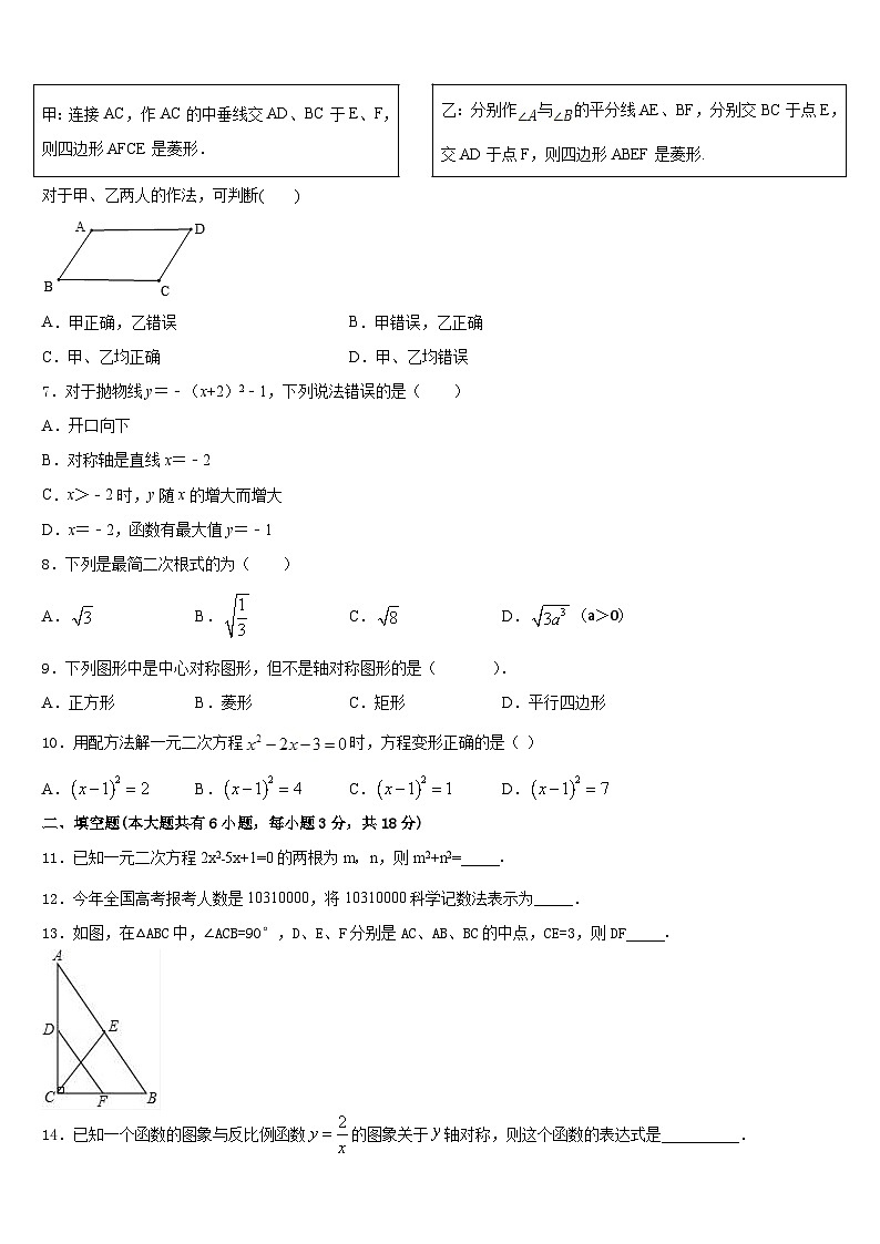 内蒙古杭锦旗城镇初级中学2022-2023学年七下数学期末联考试题含答案02
