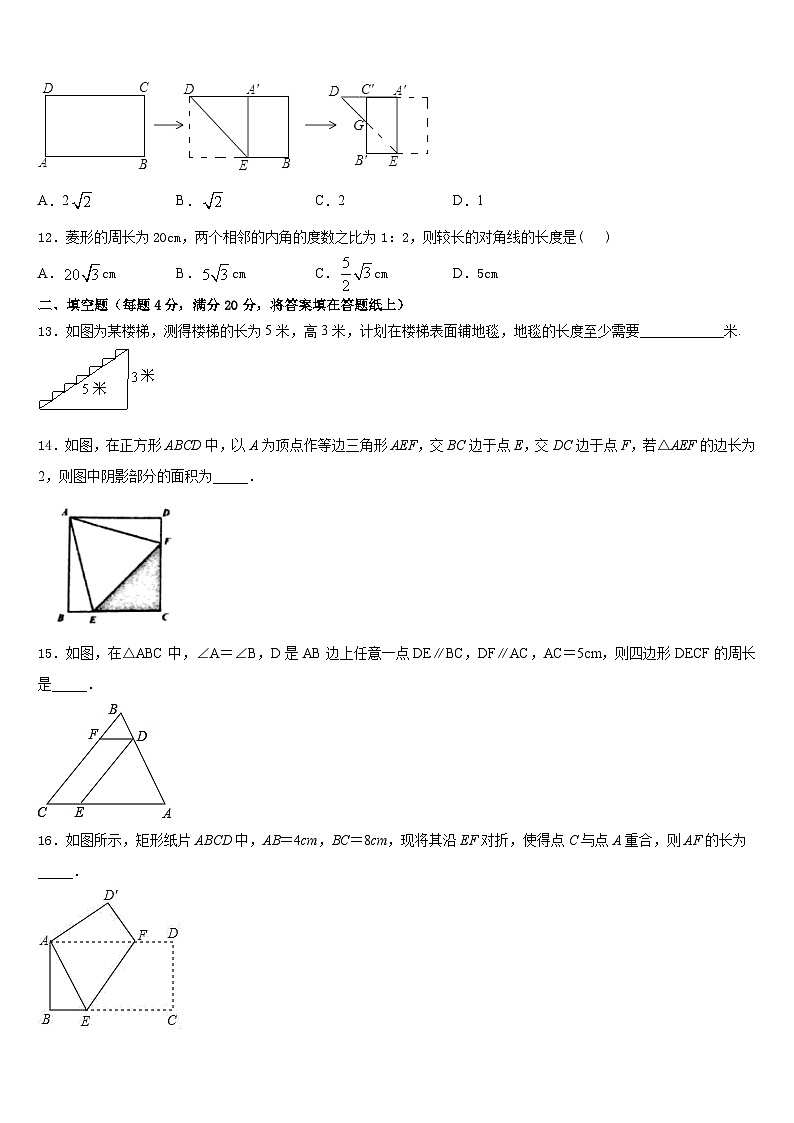 内蒙古呼和浩特市2022-2023学年七下数学期末教学质量检测试题含答案03
