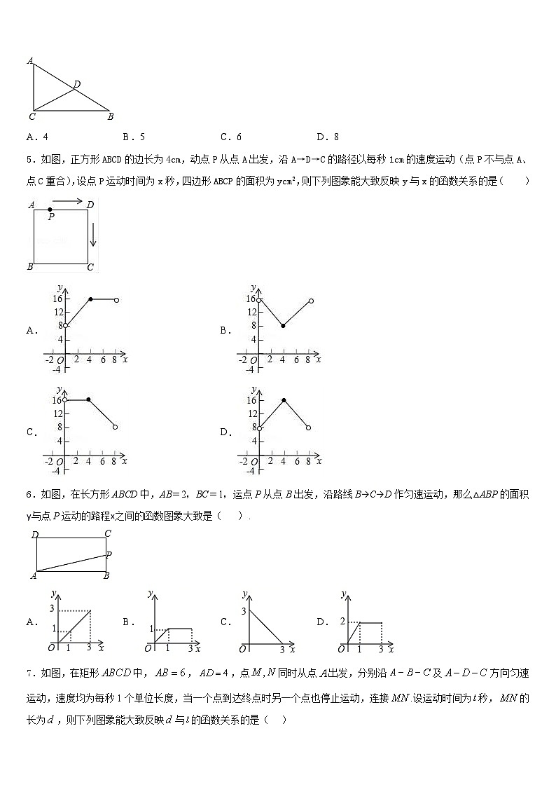 内蒙古呼伦贝尔满洲里市2022-2023学年七年级数学第二学期期末教学质量检测模拟试题含答案第2页