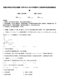 内蒙古呼伦贝尔市尼尔基第二中学2022-2023学年数学七下期末教学质量检测模拟试题含答案