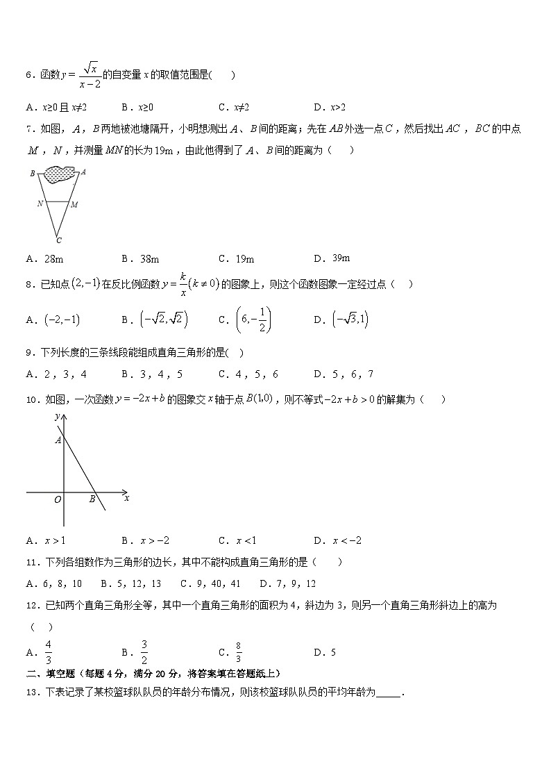 内蒙古呼伦贝尔市尼尔基第二中学2022-2023学年数学七下期末教学质量检测模拟试题含答案02