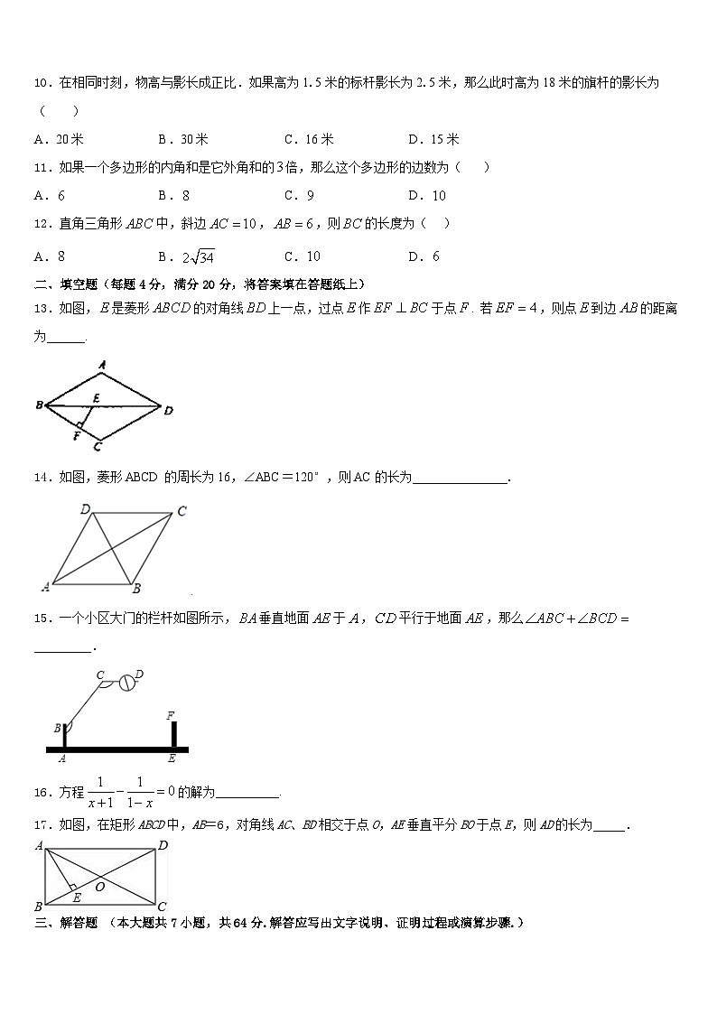 内蒙古开来中学2022-2023学年七下数学期末质量检测试题含答案03