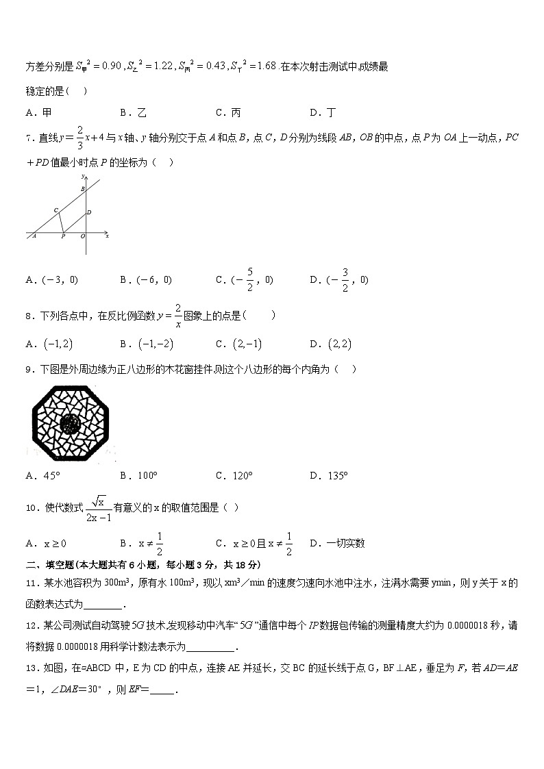 内蒙古乌拉特前旗第四中学2022-2023学年数学七下期末调研模拟试题含答案02