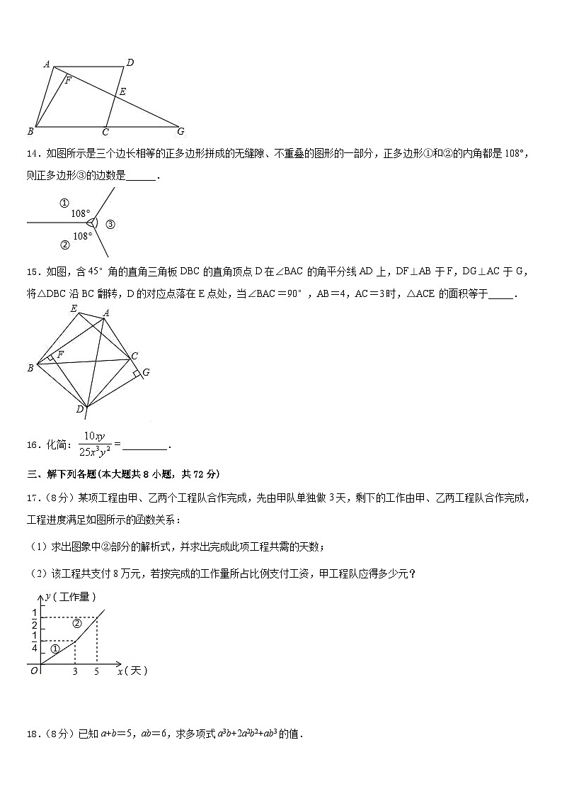 内蒙古乌拉特前旗第四中学2022-2023学年数学七下期末调研模拟试题含答案03